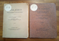 Lot crkvene stare literature 27./31. godina