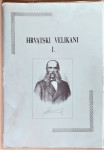 mapa pa portretima - HRVATSKI VELIKANI