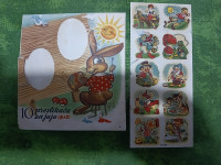 Plamen- S. Brod, vintage preslike za jaja