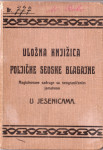 POLJIČKA SEOSKA BLAGAJNA - CRKOVINARSTVO Sv. ROKA JESENICE - 1927 g