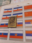 TITO 1982. mjedena dvostrana poštanska marka iz 1980ih