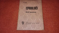 Ispravljači, Aleš Strojnik - Ljubljana 1961. godina