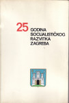 25 GODINA SOCIJALISTIČKOG RAZVITKA ZAGREBA - 1970. ZAGREB