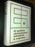 60 GODINA EKOMOMSKOG FAKULTETA U ZAGREBU 1920/1980