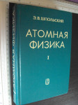 Atomnaja fizika 1 - E . V . Spoliskiji - Atomska fizika - Ruska knjiga