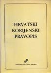 Hrvatski korijenski pravopis (pretisak iz 1944.) (ZZ69)