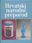 Hrvatski narodni preporod 1790. - 1848. katalog izložbe