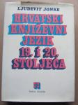 Ljudevit Jonke – Hrvatski književni jezik 19. i 20. stoljeća (ZZ78)