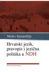 Marko Samardžija: Hrvatski jezik, pravopis i jezična politika u NDH