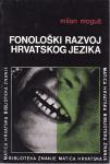 MILAN MOGUŠ - FONOLOŠKI RAZVOJ HRVATSKOG JEZIKA - ZAGREB 1971
