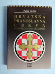 Petar Požar Hrvatska pravoslavna crkva u prošlosti (AA44)