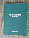 PRAVNI PRIRUČNIK ZA KOMANDIRE, BEOGRAD 1976