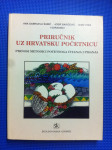 Priručnik uz hrvatsku početnicu. Prinosi metodici (S46)