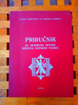 Priručnik za rezervne oficire rodova kopnene vojske