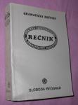 Rječnik / Rečnik nemačko-srpskohrvatski, 1977. (3)