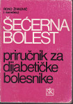 ROKO ŽIVKOVIĆ i suradnici - ŠEĆERNA BOLEST . 1978. ZAGREB