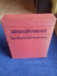 Shri Ramacharitamanasa or the Holy Lake of the Acts of Rama, DELHI