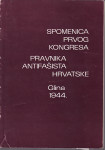 SPOMENICA PRVOG KONGRESA PRAVNIKA ANTIFAŠISTA HRVATSKE GLINA 1944.