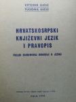V. i T. Ujčić - Hrvatski književni jezik i pravopis