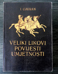 VELIKI LIKOVI POVIJESTI UMJETNOSTI - IGNACIJE GAVRAN