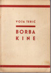 VOJA TERIĆ : BORBA KINE , ZAGREB 1949.