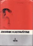 ZBORNIK KASTAVŠTINE 1 - 2 ,  1978 / 1981. - UREDIO ŽELJKO GRBAC