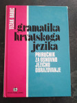 Gramatika hrvatskog jezika