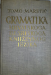 GRAMATIKA HRVATSKOGA ILI SRPSKOG KNJIŽEVNOG JEZIKA