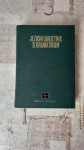 Jezićni savjetnik s gramatikom,Matica Hrvatska 1971