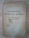 Miroslav Kravar: Gramatika ruskoga jezika