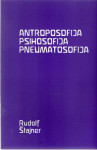 Rudolf Steiner: ANTROPOSOFIJA, PSIHOSOFIJA, PNEUMATOSOFIJA