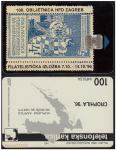 103 HRVATSKA CROATIA TEL.KARTICA FILATELISTIČKA IZLOŽBA 1996