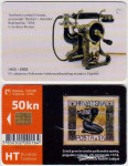 392 HRVATSKA CROATIA TEL.KARTICA POŠTANSKI MUZEJ (Telefon) 2003