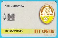 SRBIJA - Prva srpska telefonska kartica * tiraž samo 5.000 kom. (1997)
