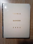 G. Pougatchenkova: Termez, Shahr-e Siabz, Khiva