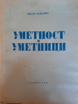 Milan Kašanin UMETNOST I UMETNICI