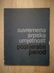 Suvremena srpska umjetnost (poslijeratni period)