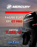 MERCURY F40/60  ELPT EFI CT PRO ***** AKCIJA *****