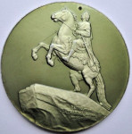 medalja  - PETAR PRVI