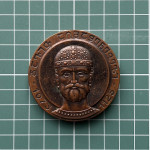 PL000211 Plaketa Medelja David IV od Gruzije