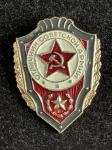 VELIKA PRSNA ZNAČKA NAJBOLJEM U SOVJETSKOJ ARMIJI - SSSR