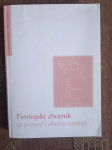 Petrinjski zbornik : za povijest i obnovu zavičaja 7-8 / 2005.