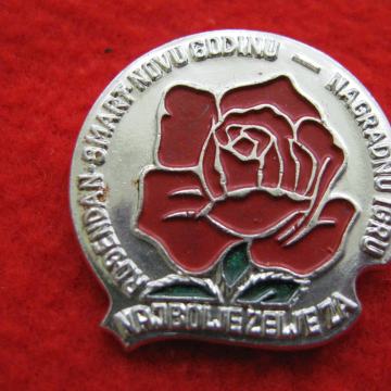 BROŠ - RUŽA. Najbolje želje za 8.Mart. SAND-2