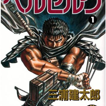 Berserk Volume 1-4 JAPANESE