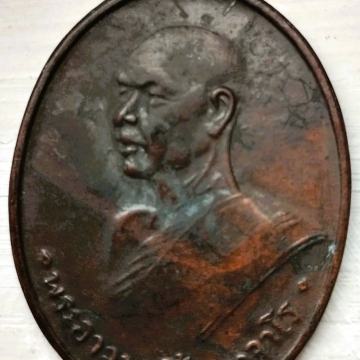 kolekcionarski amulet - Achan Fun