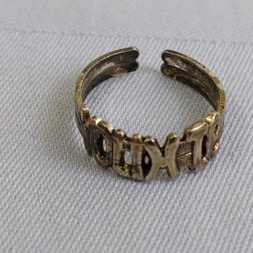 PRSTEN. VOLIM TE. Metal, podesiv obujam. Mob