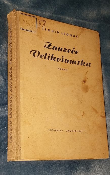 Zauzeće Velikošumska, Leonid Leonov, Zagreb, 1947. (70)