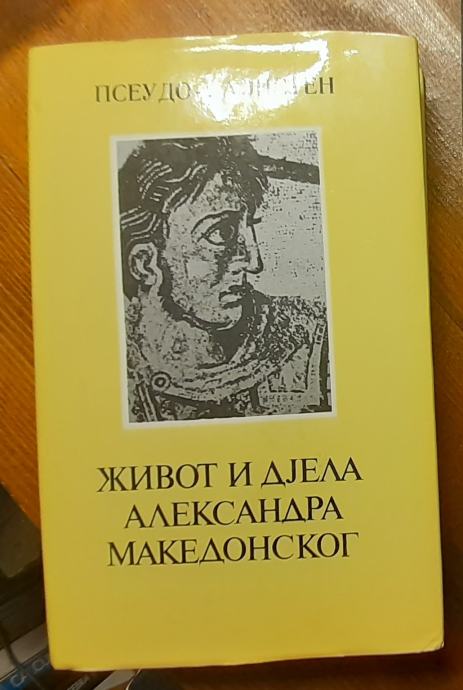 Pseudo Kalisten - Život i djela Aleksandra Makedonskog