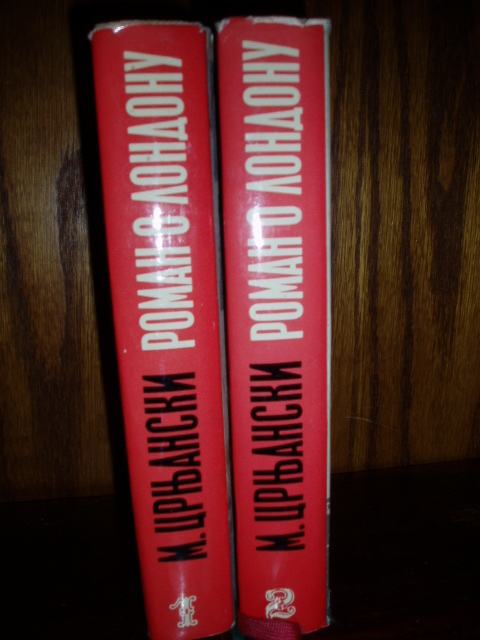 MILOŠ CRNJANSKI ROMAN O LONDONU