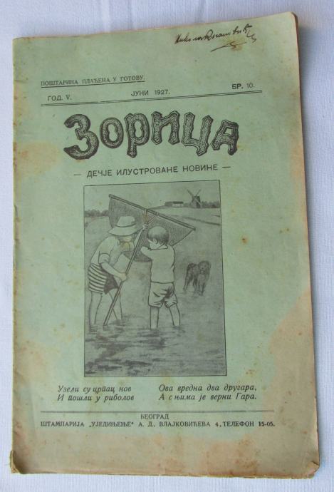 ZORICA - NOVINE ZA DJECU, BROJ 10. iz 1927.g. BEOGRAD